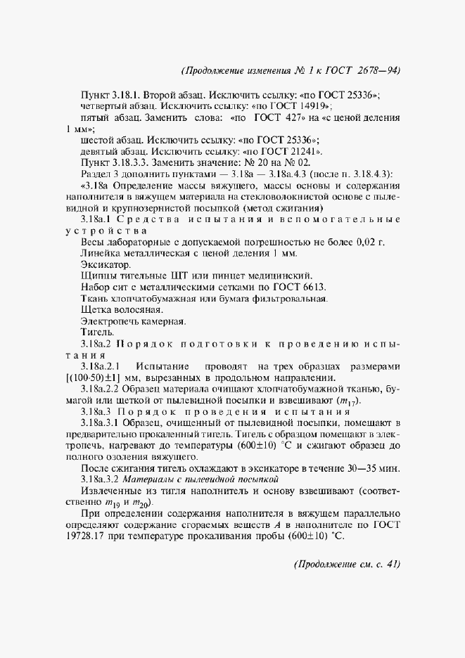 Приложение №1