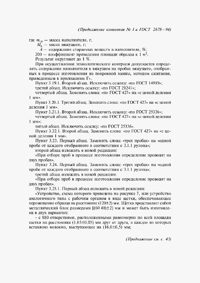 Приложение №1