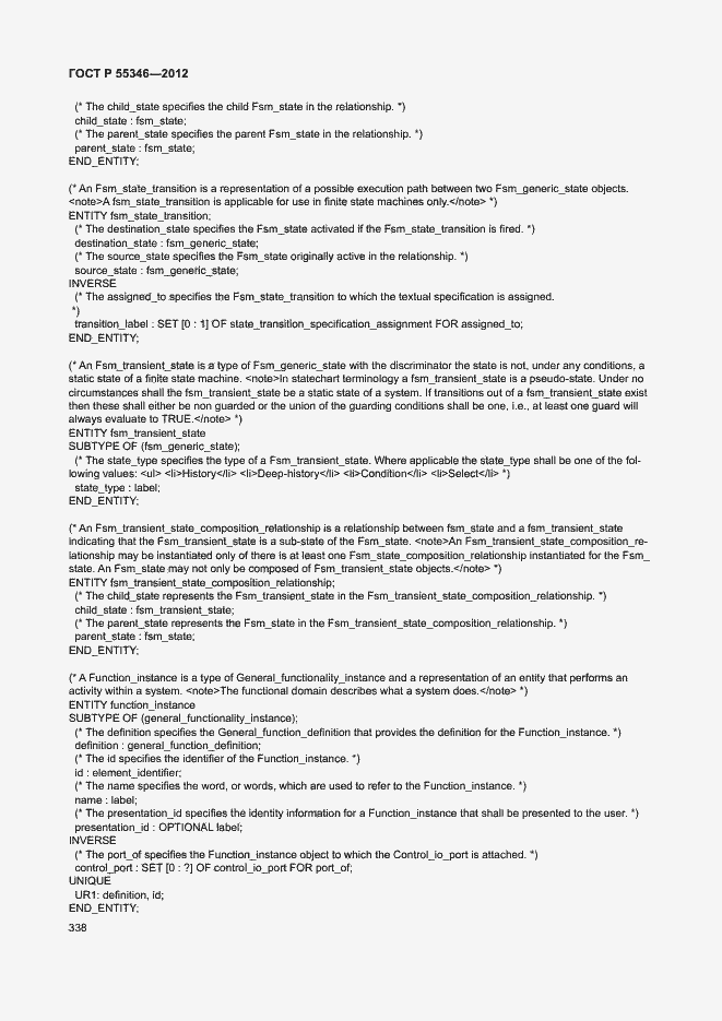 Страница 344 ГОСТ Р 55346-2012