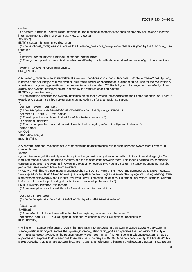 Страница 389 ГОСТ Р 55346-2012