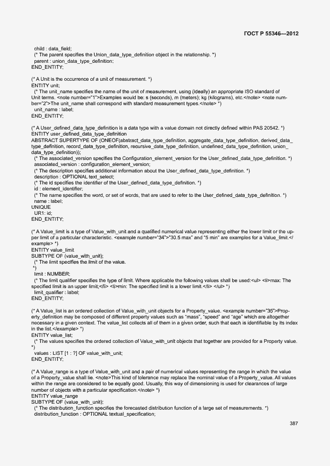Страница 393 ГОСТ Р 55346-2012