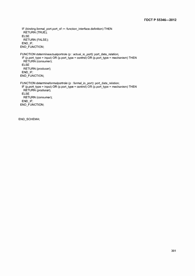 Страница 397 ГОСТ Р 55346-2012