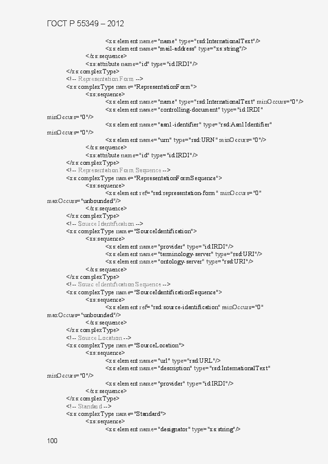 Страница 116 ГОСТ Р 55349-2012