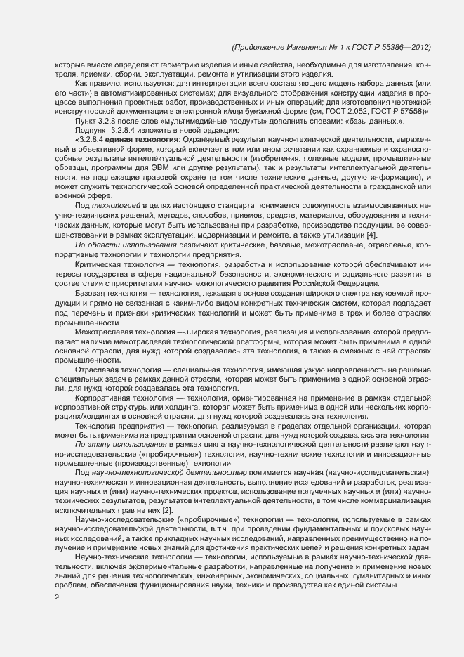 Приложение №1