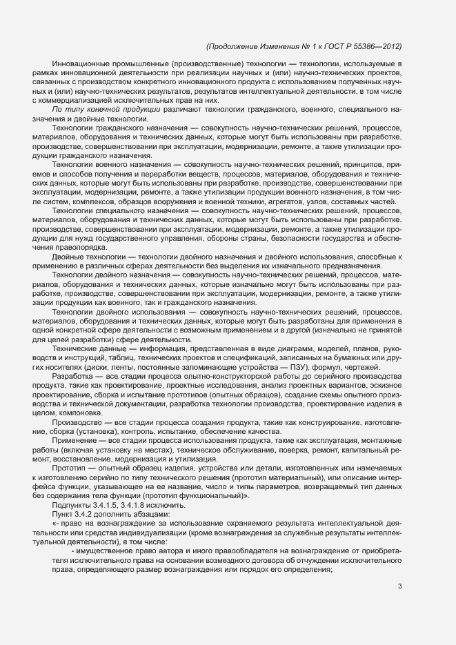 Приложение №1