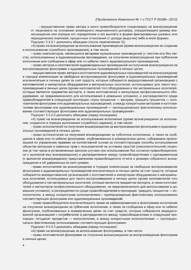 Приложение №1