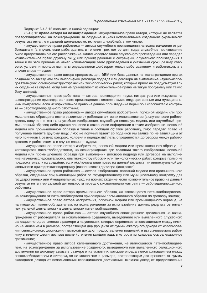 Приложение №1