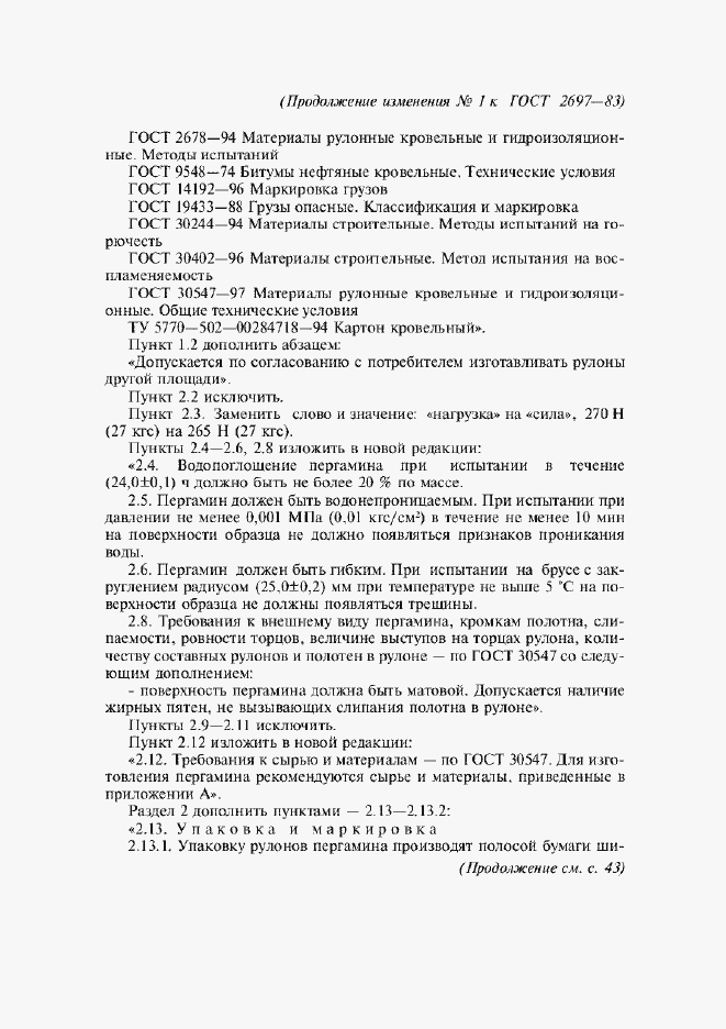 Приложение №1