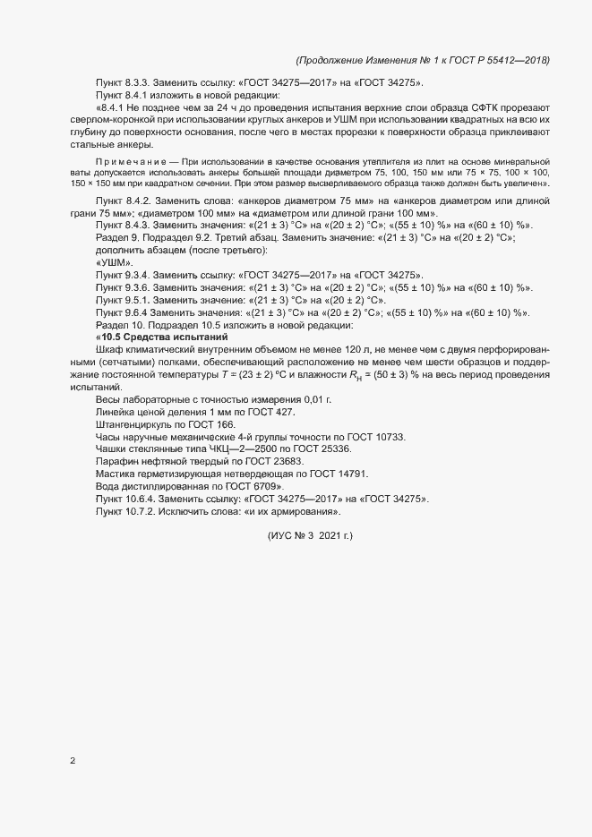 Приложение №1