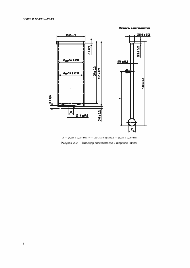 Страница 9 ГОСТ Р 55421-2013