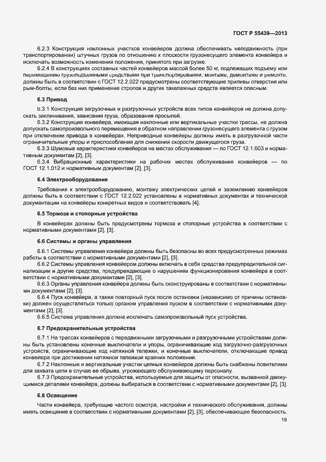 Страница 24 ГОСТ Р 55439-2013