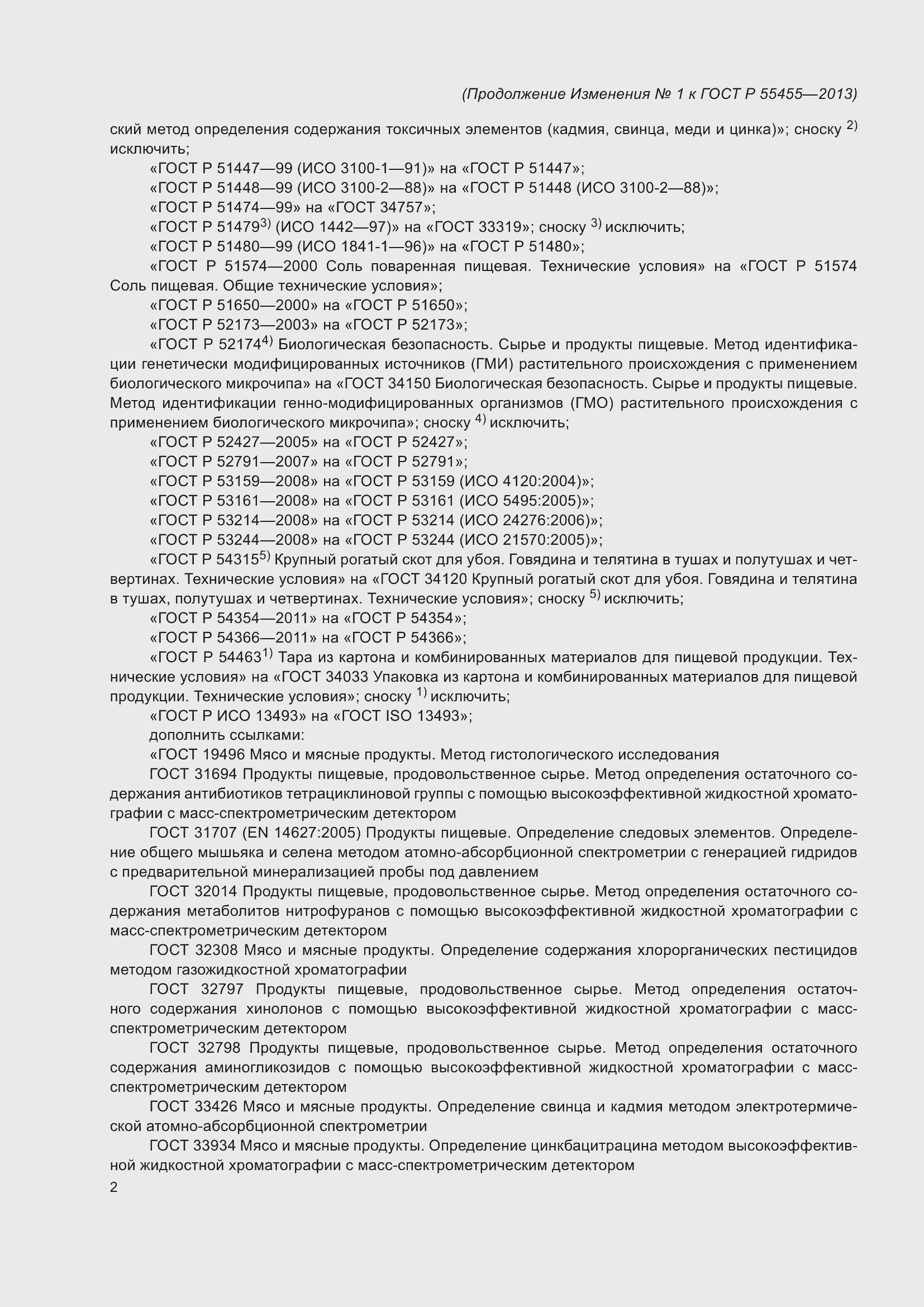 Приложение №1