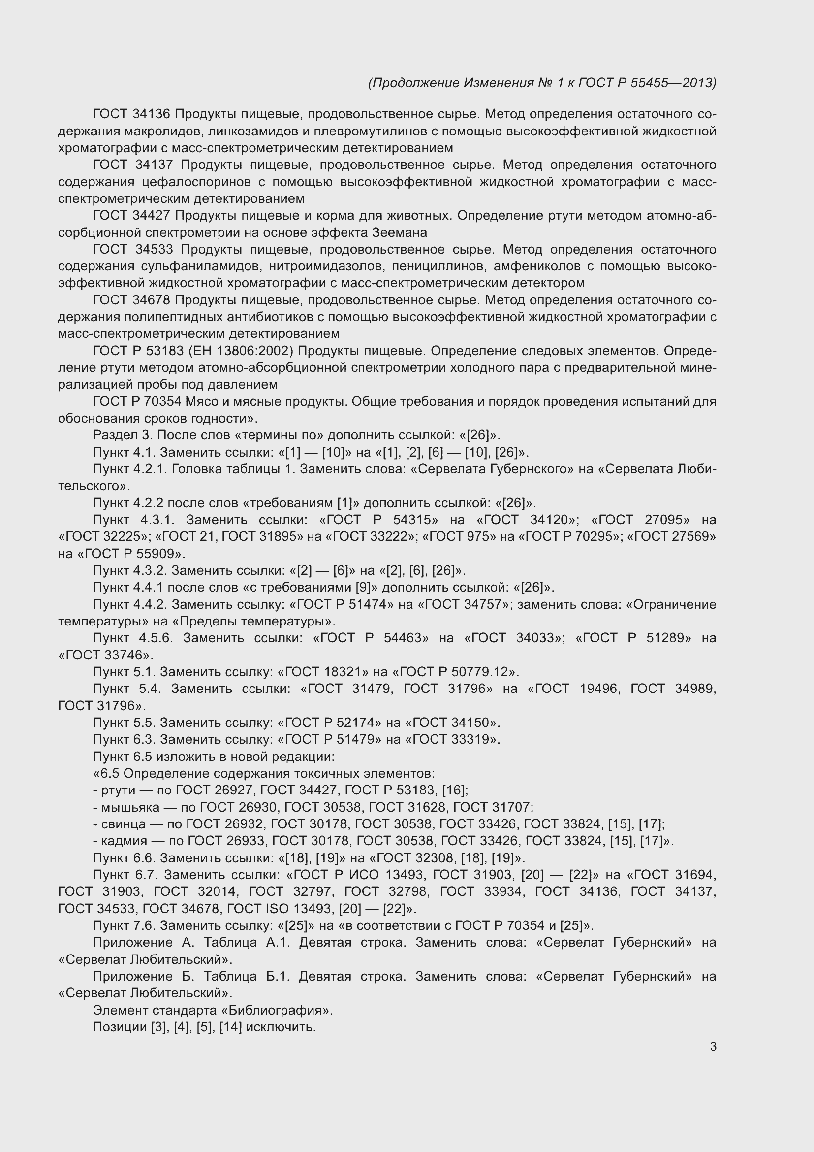 Приложение №1