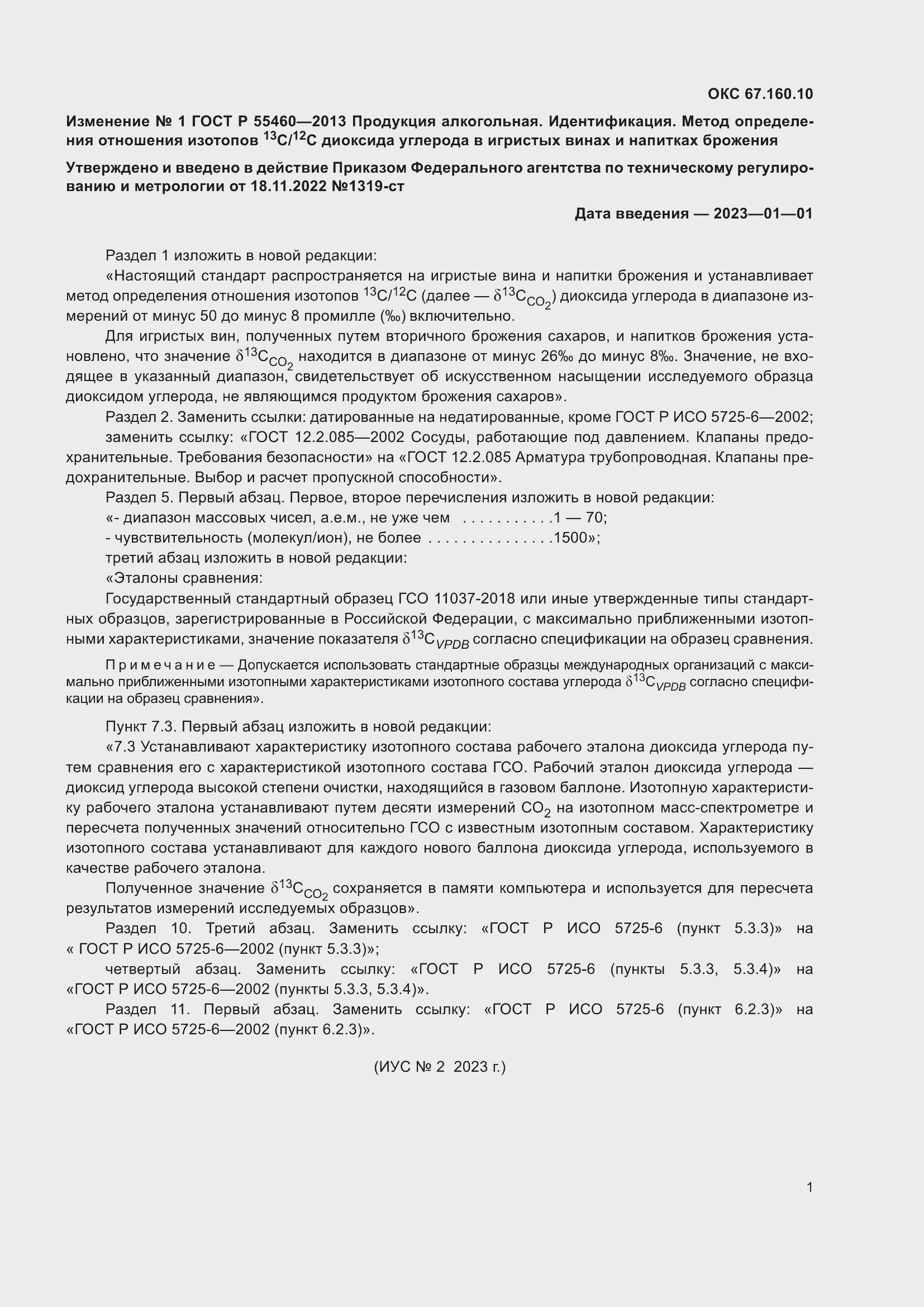 Приложение №3