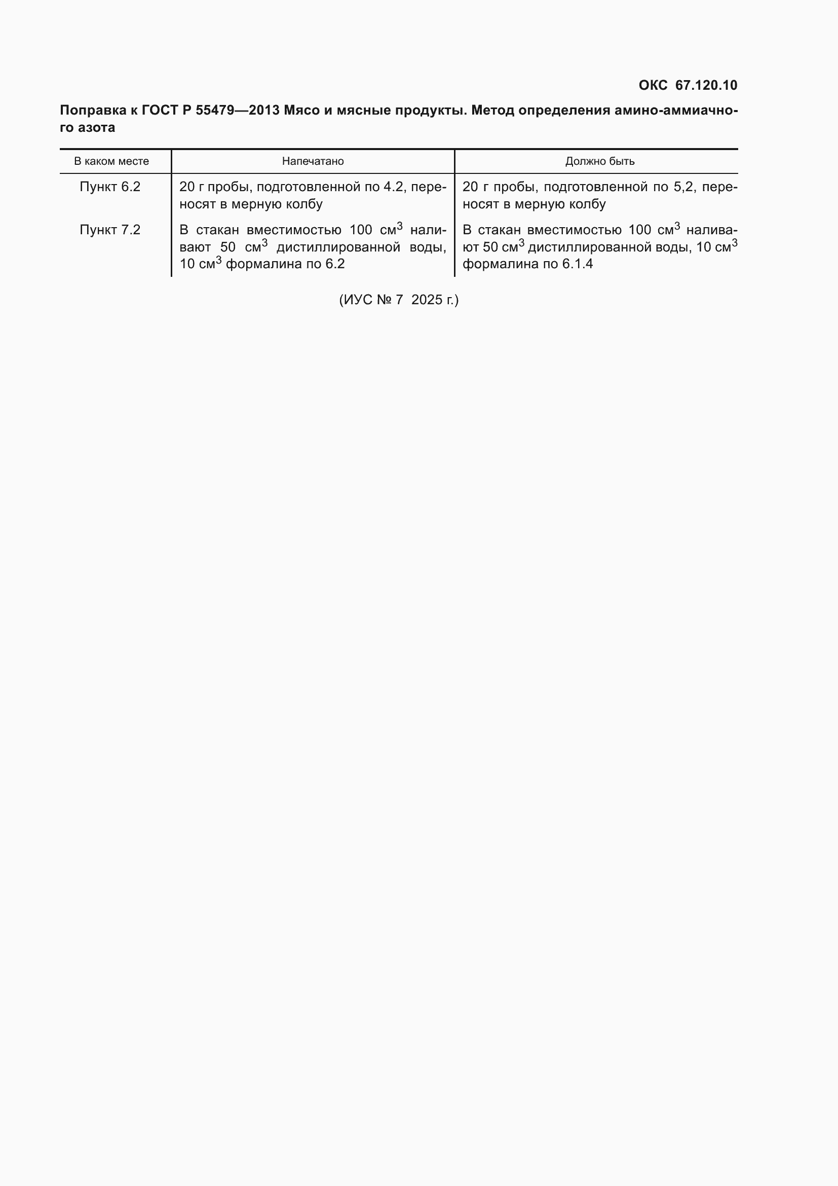 Приложение №1