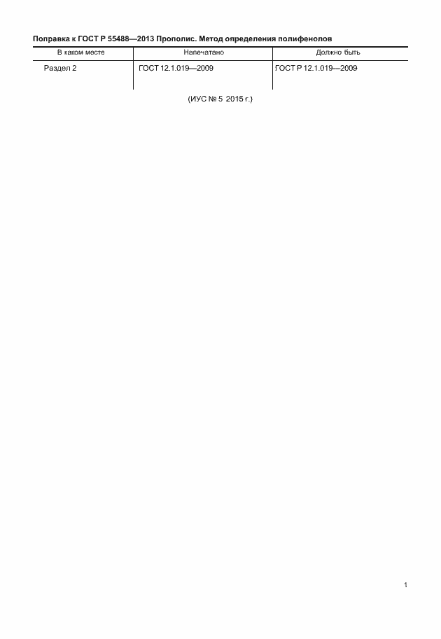 Приложение №1