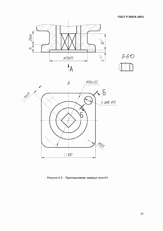 Страница 24 ГОСТ Р 55510-2013