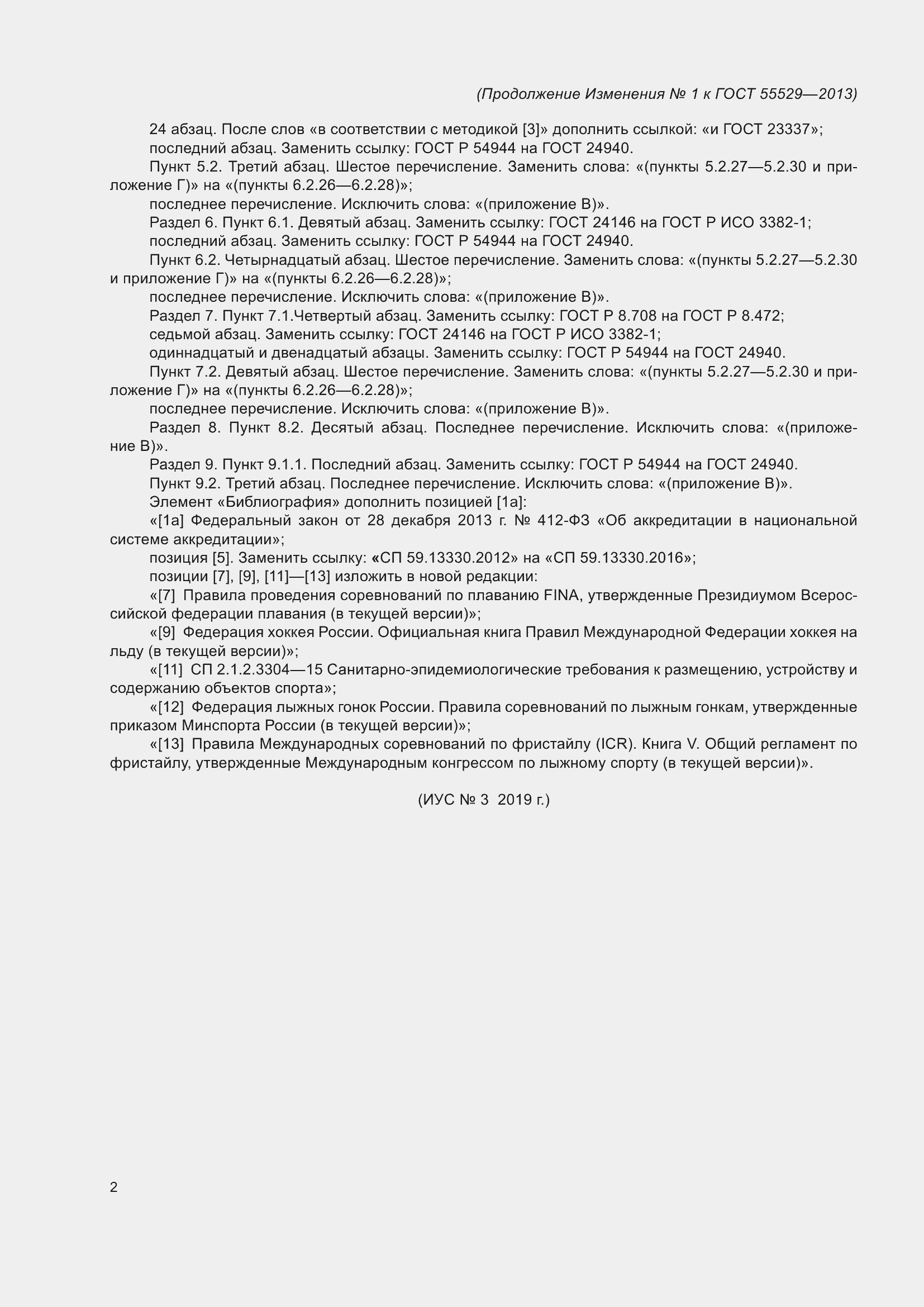 Приложение №1