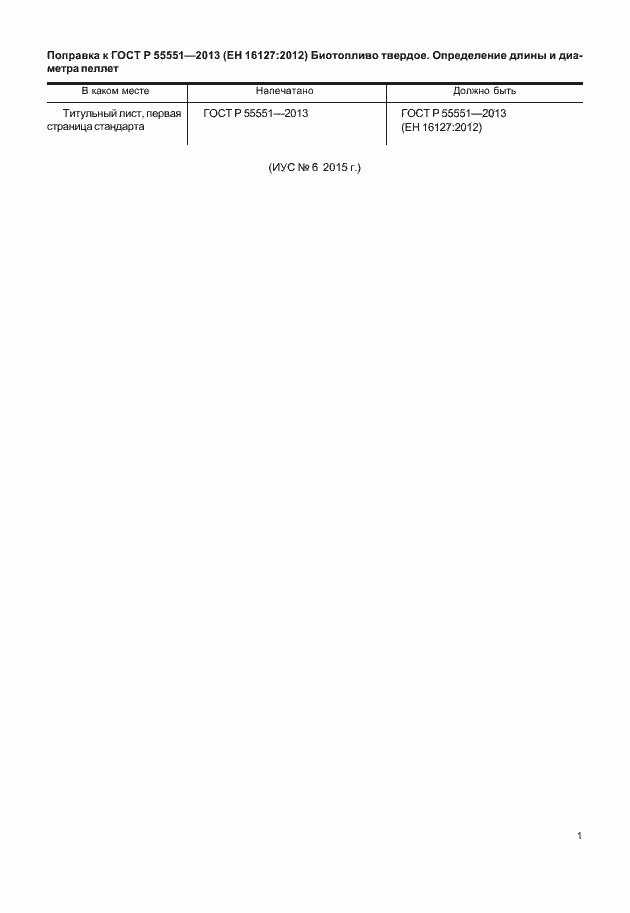 Приложение №3