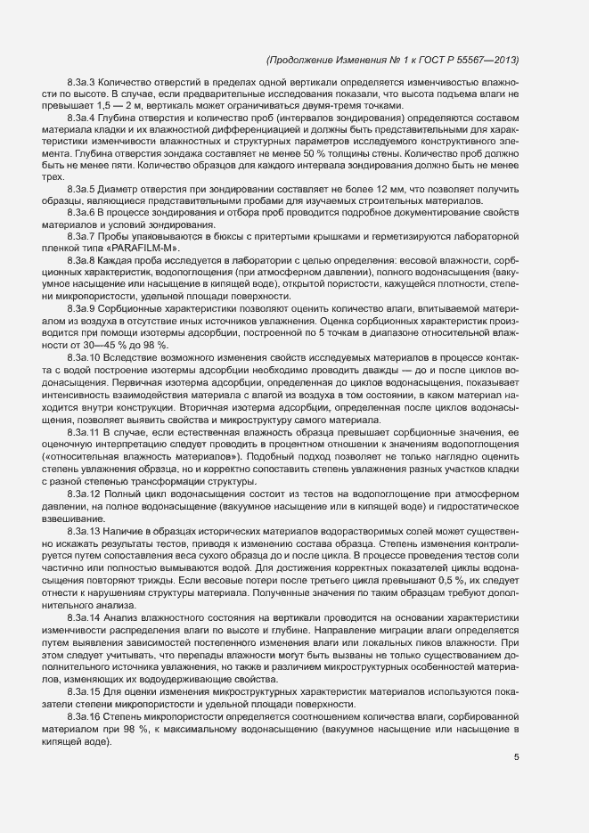 Приложение №1