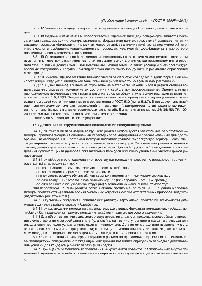 Приложение №1