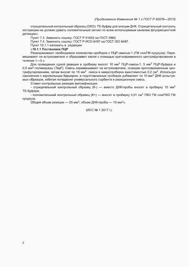 Приложение №1