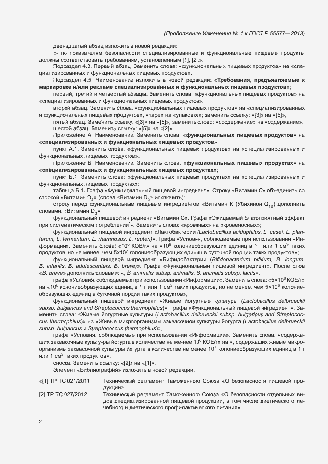 Приложение №1
