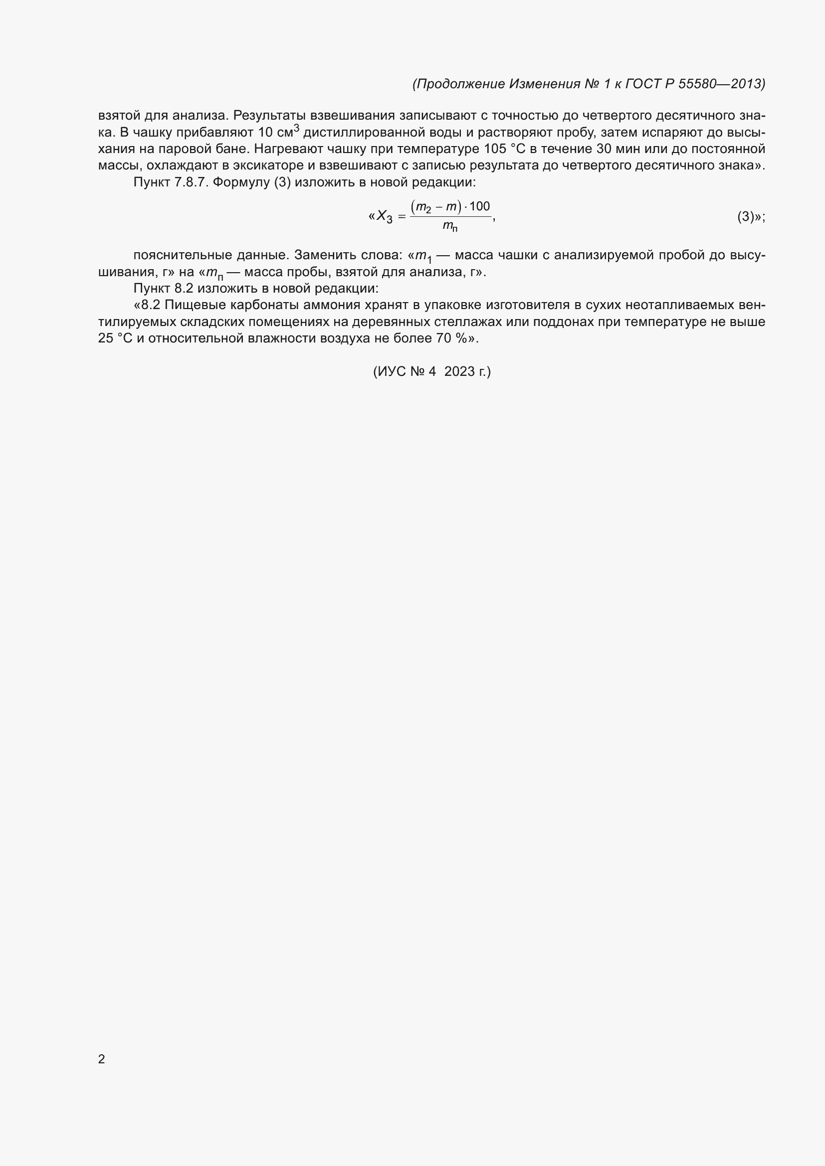 Приложение №1