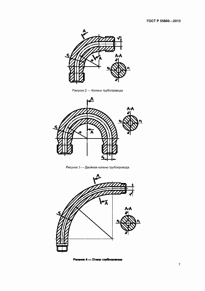 Страница 10 ГОСТ Р 55600-2013