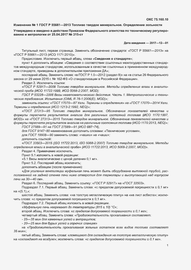 Приложение №1