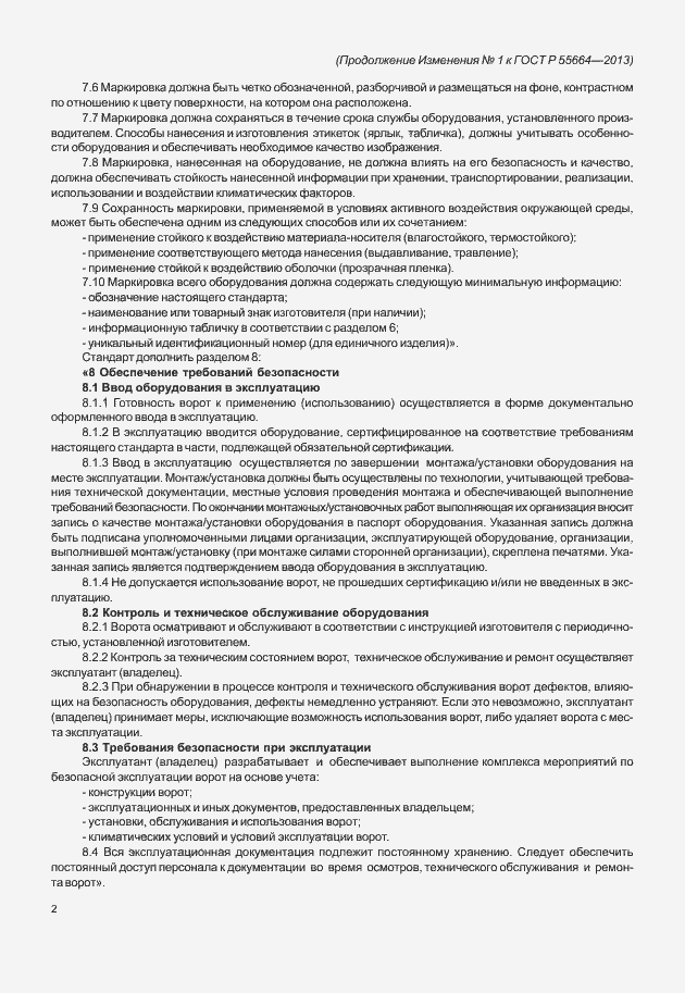 Приложение №1