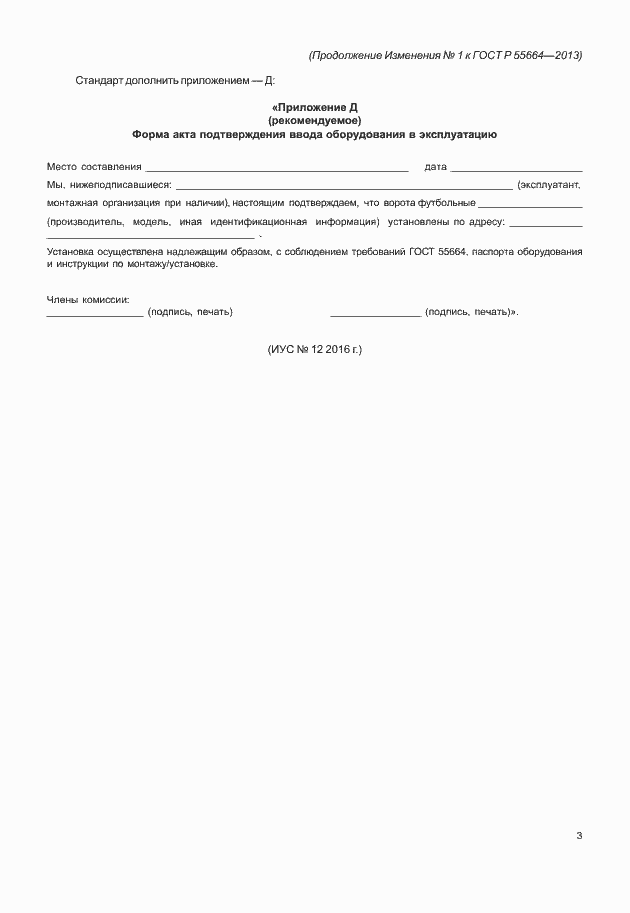 Приложение №1