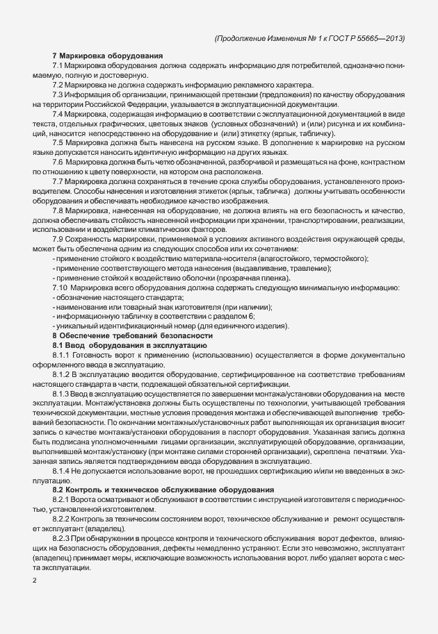 Приложение №1