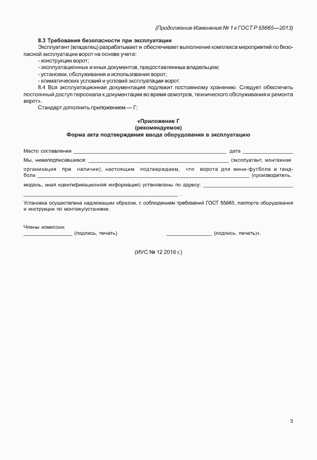 Приложение №1