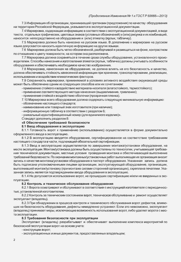 Приложение №1