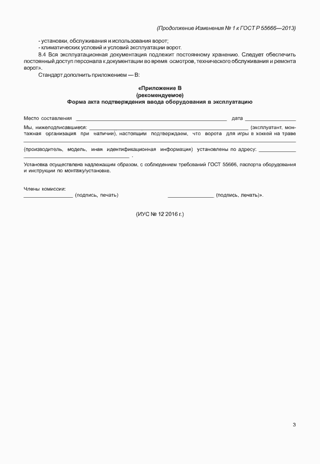 Приложение №1