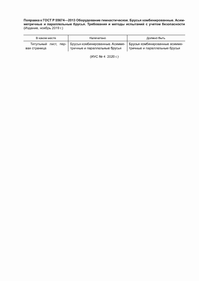 Приложение №1