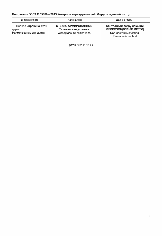 Приложение №1