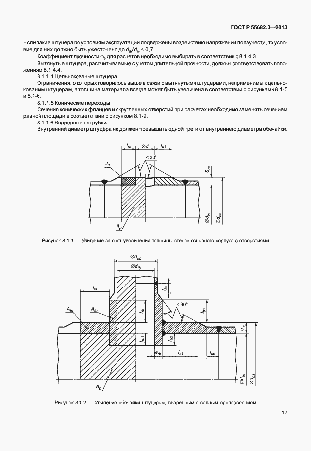 Страница 22 ГОСТ Р 55682.3-2013