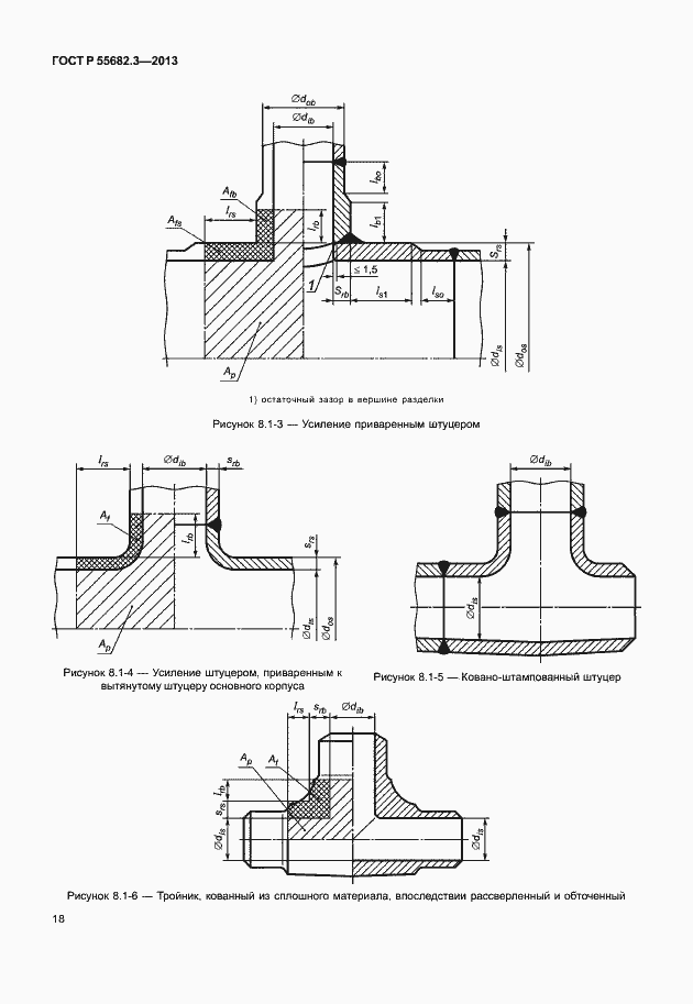 Страница 23 ГОСТ Р 55682.3-2013