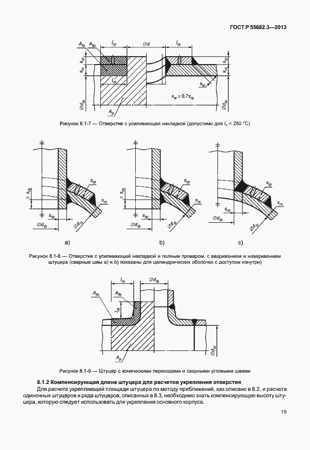 Страница 24 ГОСТ Р 55682.3-2013