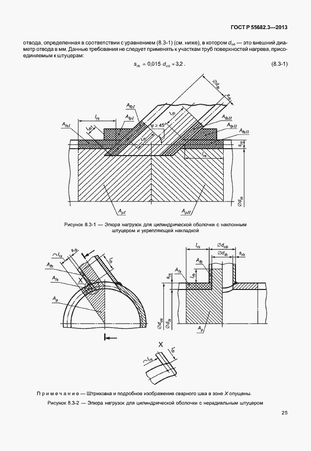 Страница 30 ГОСТ Р 55682.3-2013