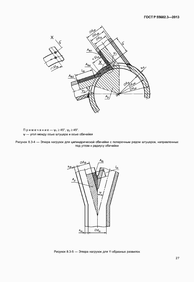 Страница 32 ГОСТ Р 55682.3-2013