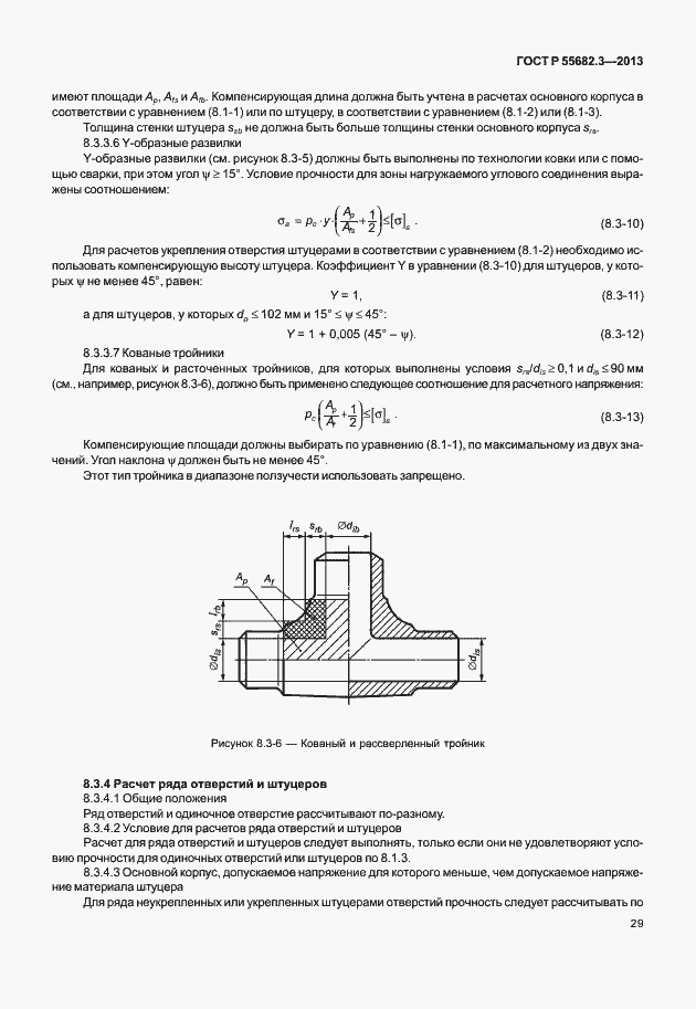 Страница 34 ГОСТ Р 55682.3-2013