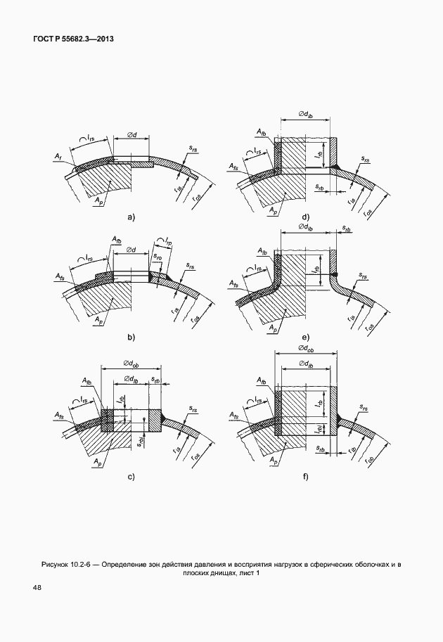 Страница 53 ГОСТ Р 55682.3-2013