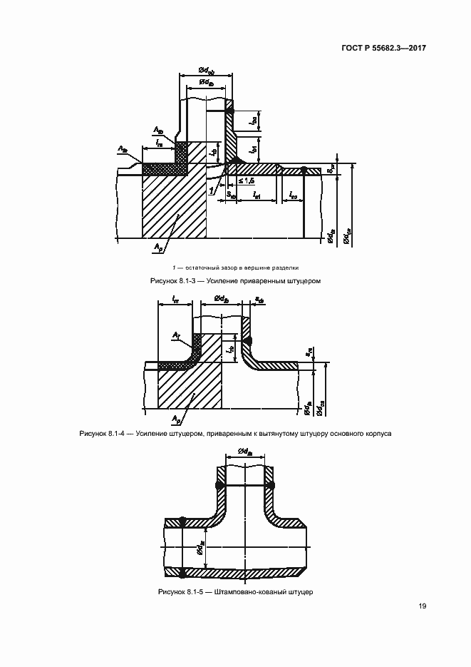 Страница 26 ГОСТ Р 55682.3-2017