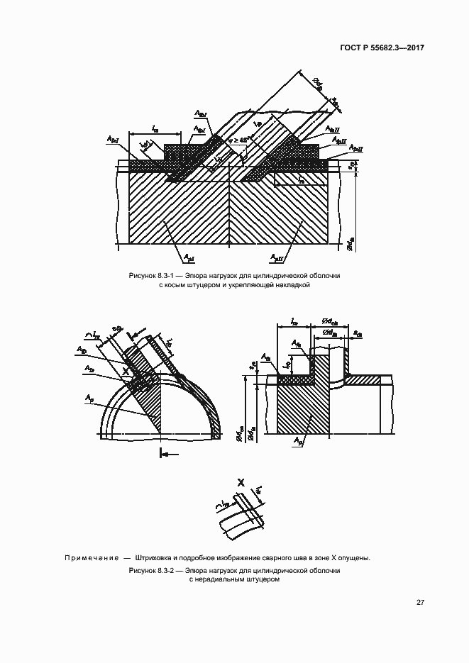 Страница 34 ГОСТ Р 55682.3-2017