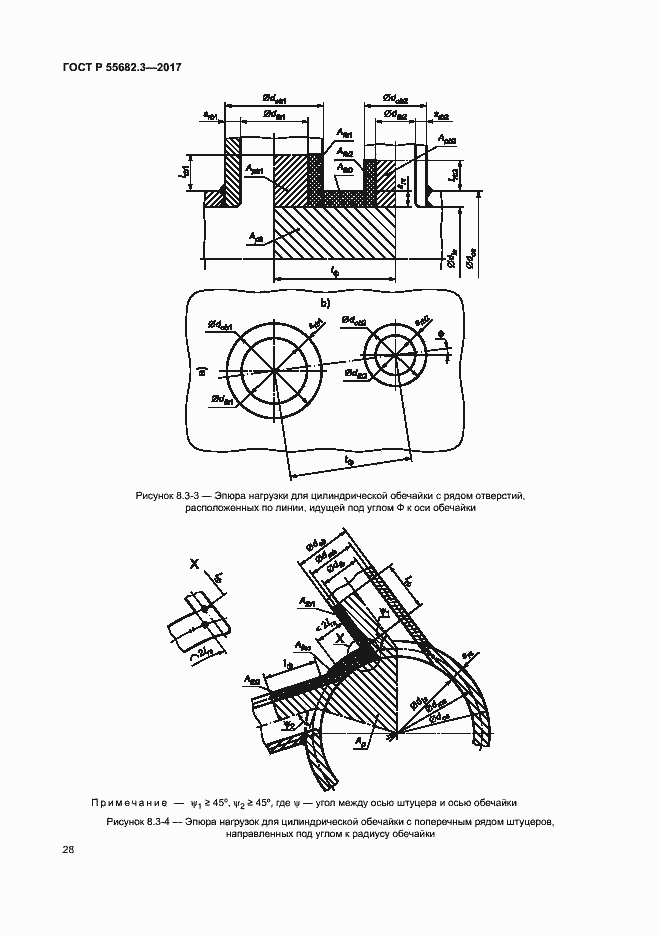Страница 35 ГОСТ Р 55682.3-2017