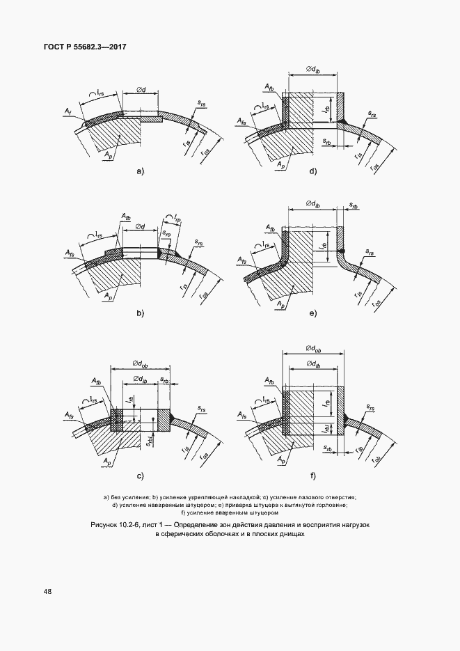 Страница 55 ГОСТ Р 55682.3-2017