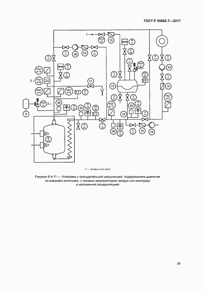 Страница 45 ГОСТ Р 55682.7-2017